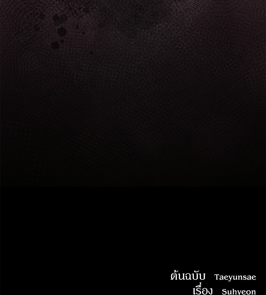 ภรรยากำมะลอ - หน้า 159
