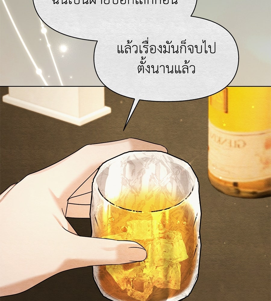 ภรรยากำมะลอ - หน้า 16
