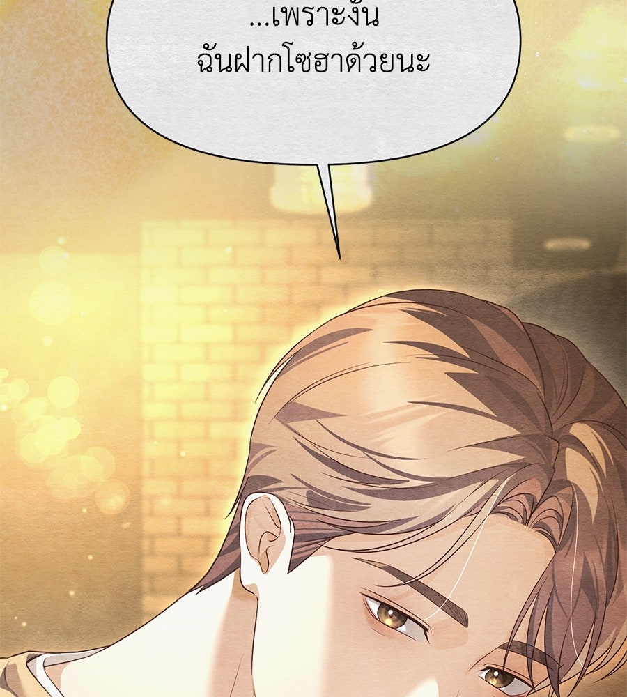 ภรรยากำมะลอ - หน้า 18