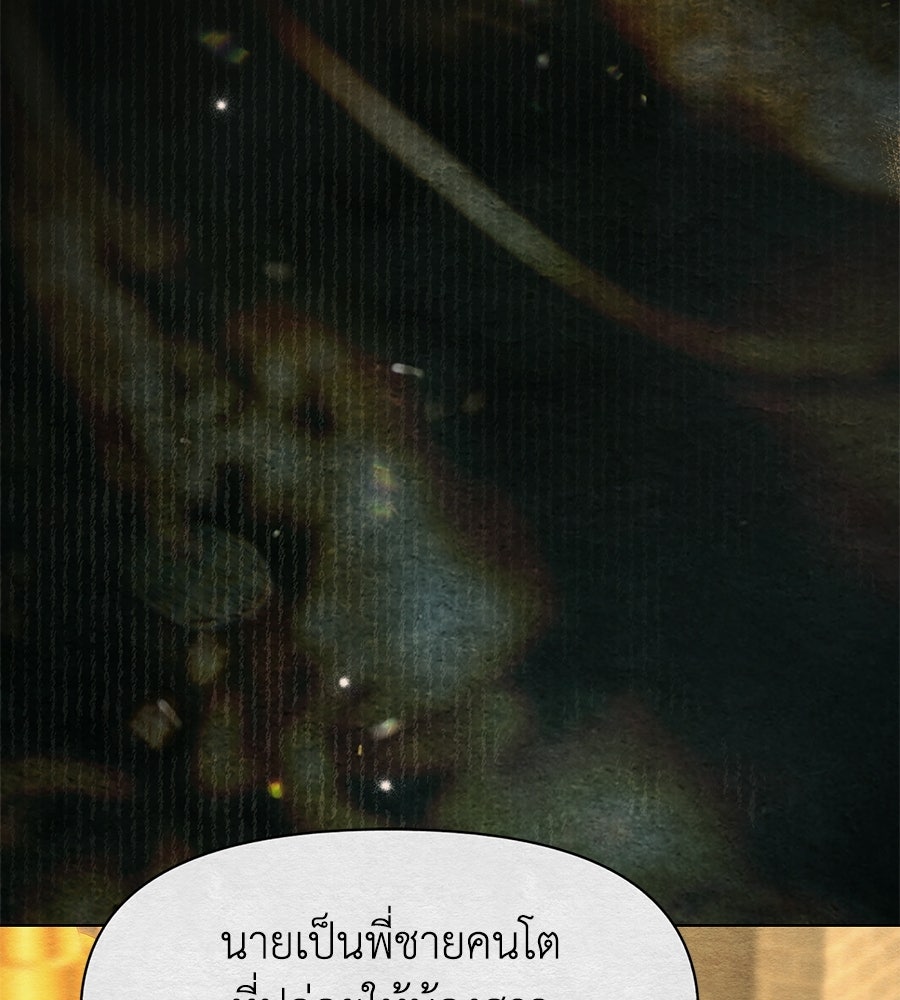 ภรรยากำมะลอ - หน้า 20
