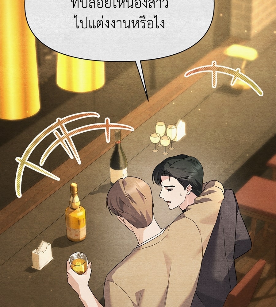 ภรรยากำมะลอ - หน้า 21