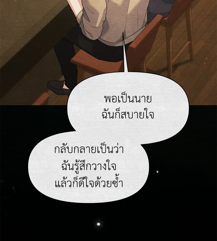 ภรรยากำมะลอ - หน้า 22