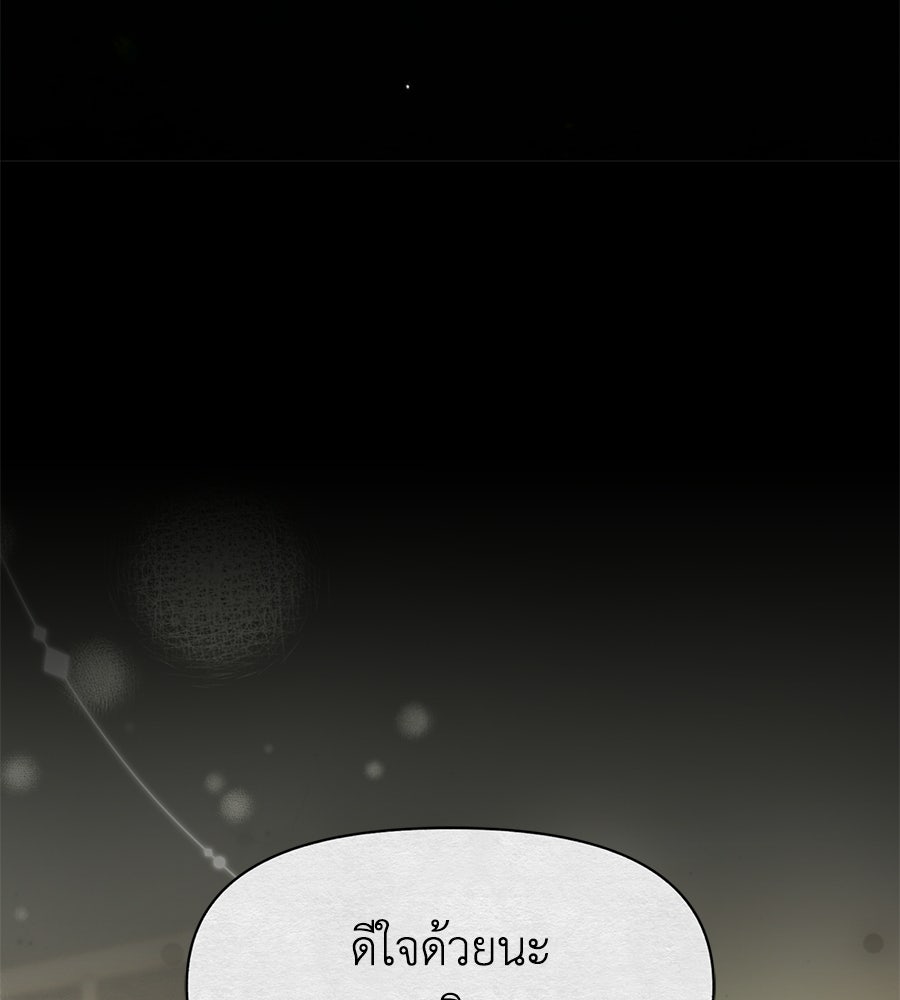 ภรรยากำมะลอ - หน้า 23