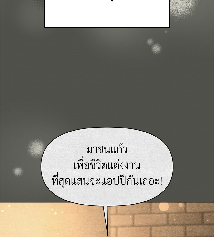 ภรรยากำมะลอ - หน้า 26