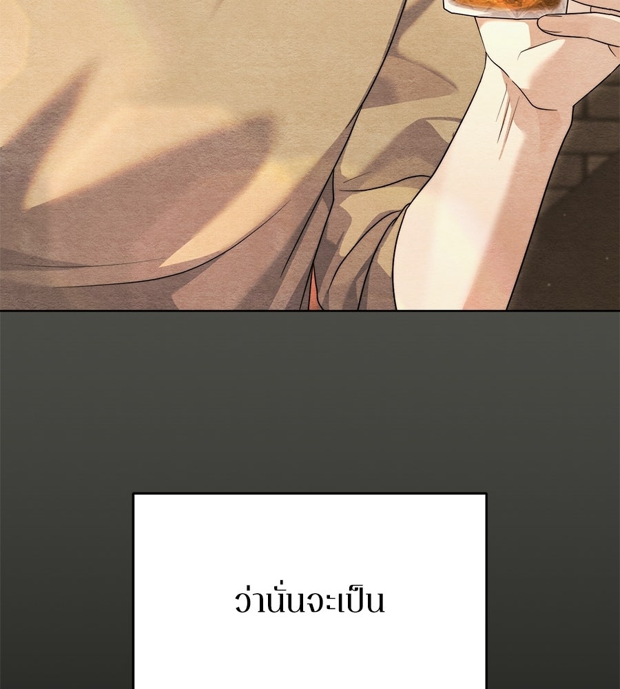 ภรรยากำมะลอ - หน้า 28