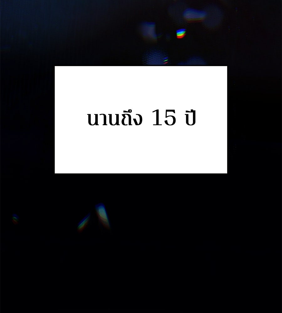 ภรรยากำมะลอ - หน้า 4