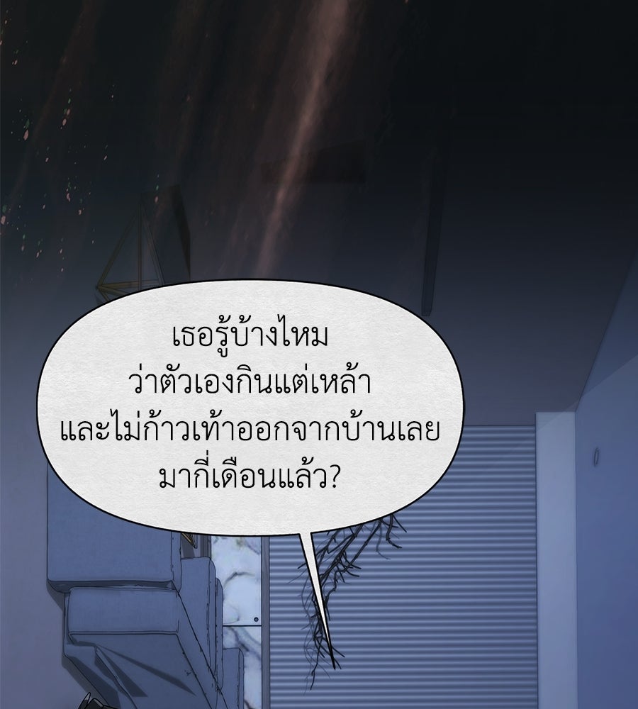 ภรรยากำมะลอ - หน้า 40