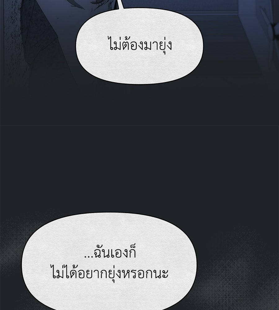 ภรรยากำมะลอ - หน้า 42
