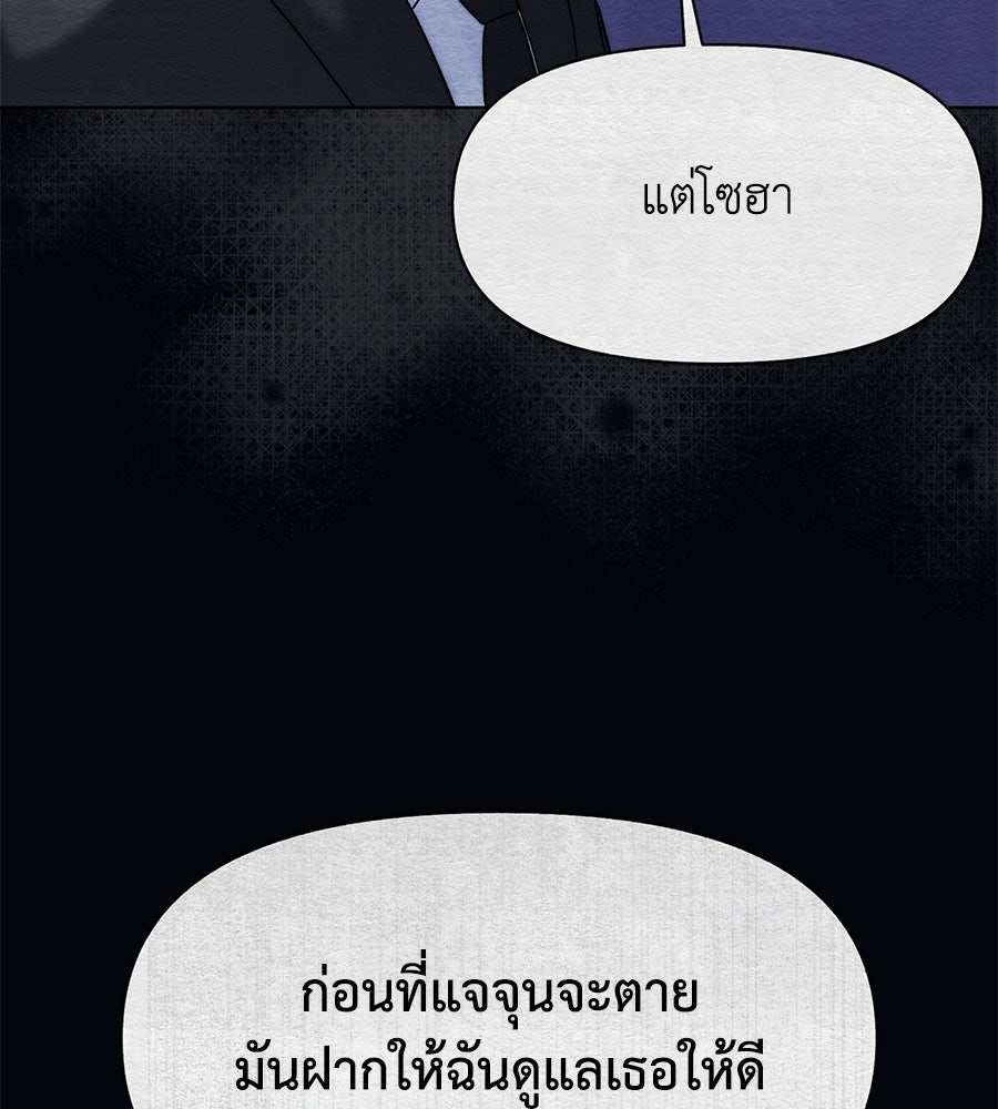 ภรรยากำมะลอ - หน้า 44
