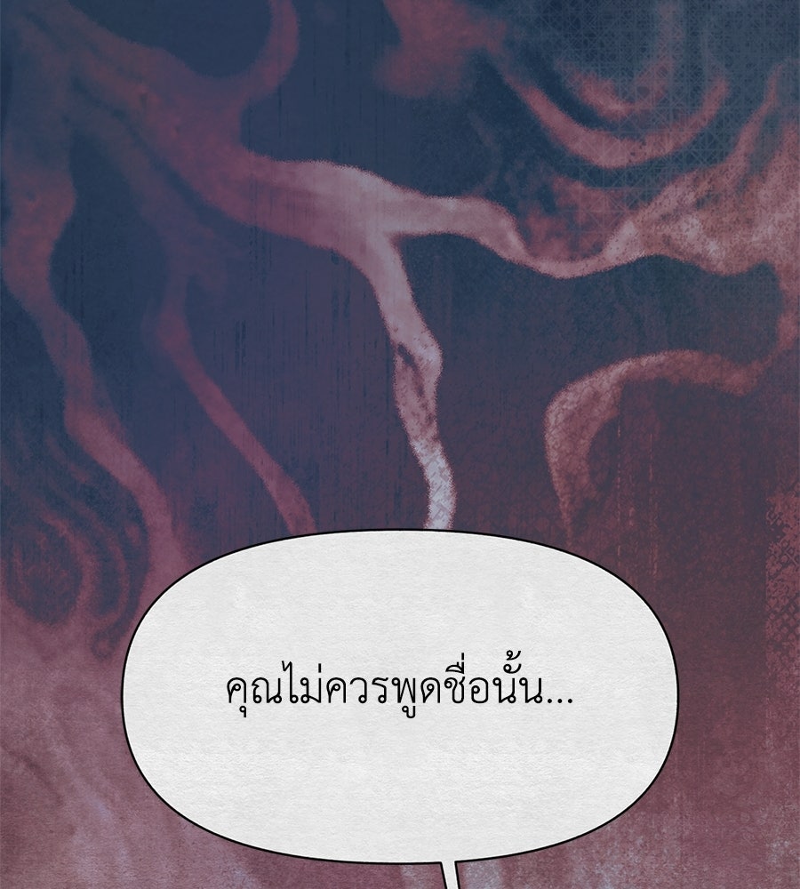 ภรรยากำมะลอ - หน้า 49