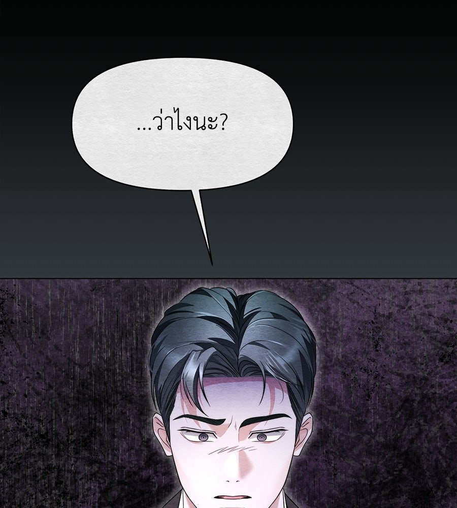 ภรรยากำมะลอ - หน้า 52