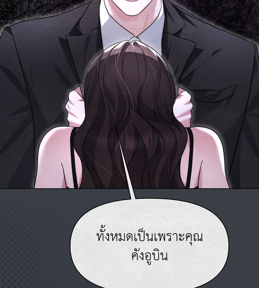 ภรรยากำมะลอ - หน้า 53