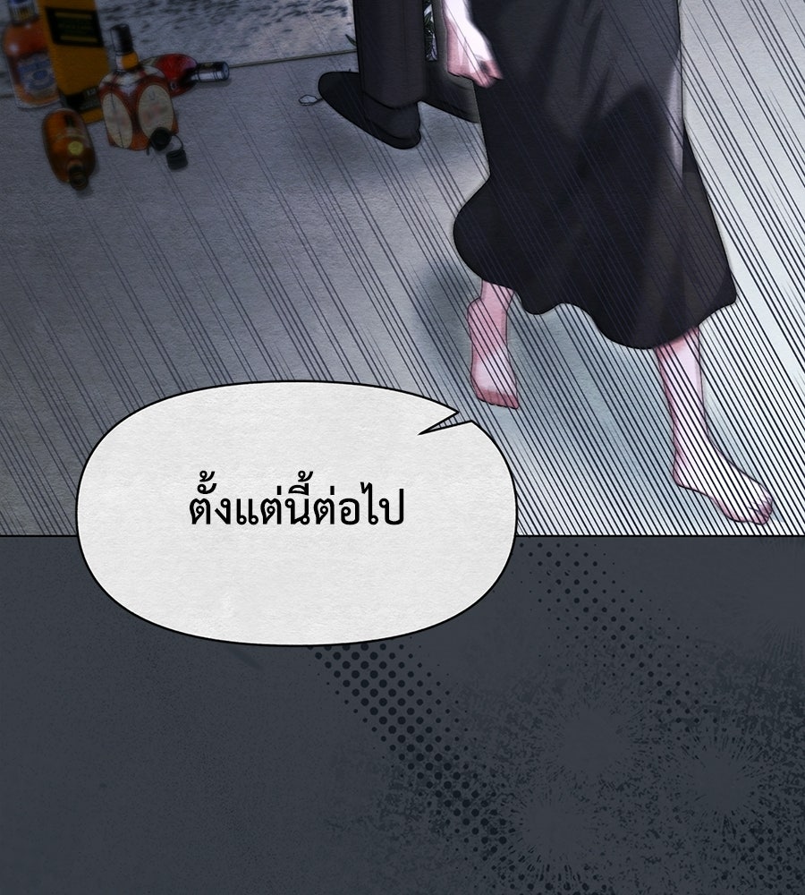 ภรรยากำมะลอ - หน้า 56
