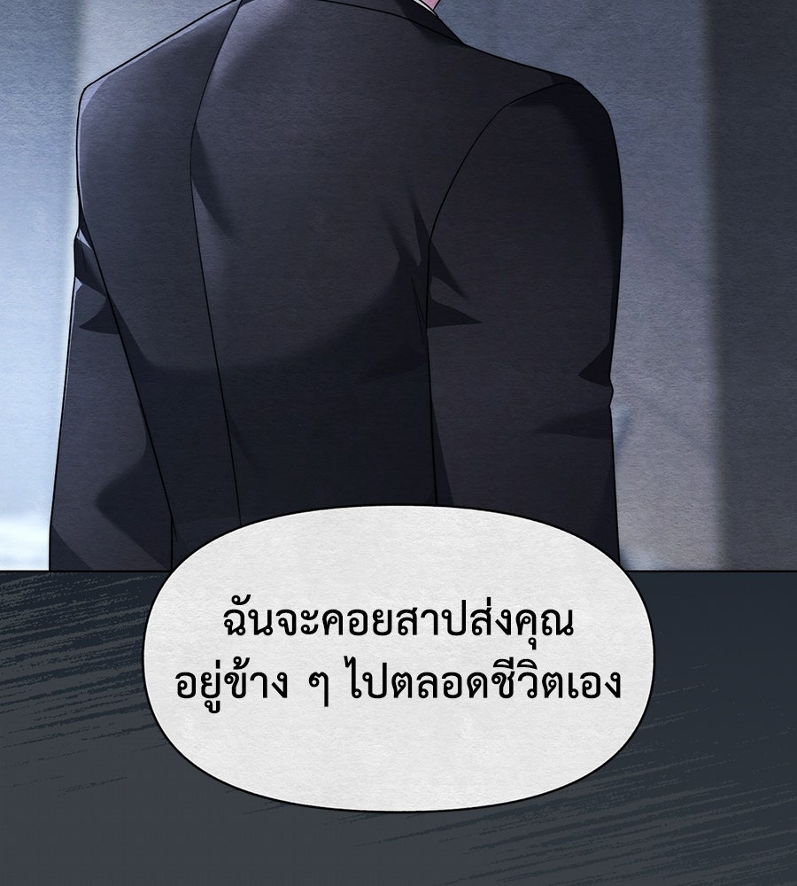 ภรรยากำมะลอ - หน้า 58