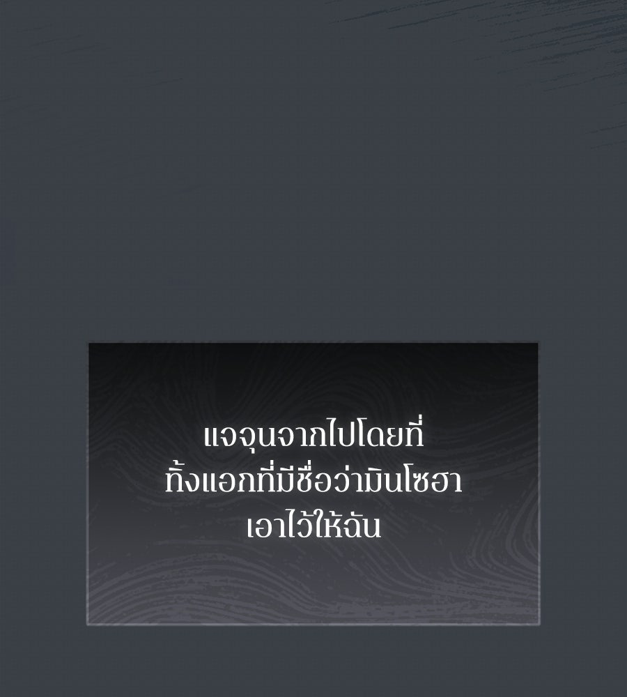 ภรรยากำมะลอ - หน้า 59