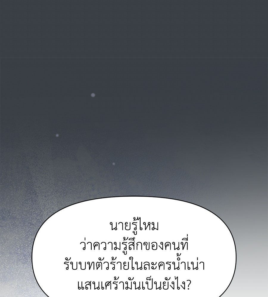 ภรรยากำมะลอ - หน้า 60