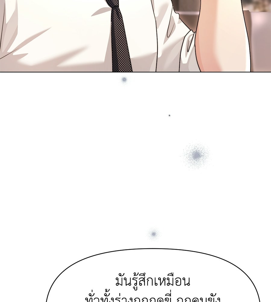 ภรรยากำมะลอ - หน้า 62