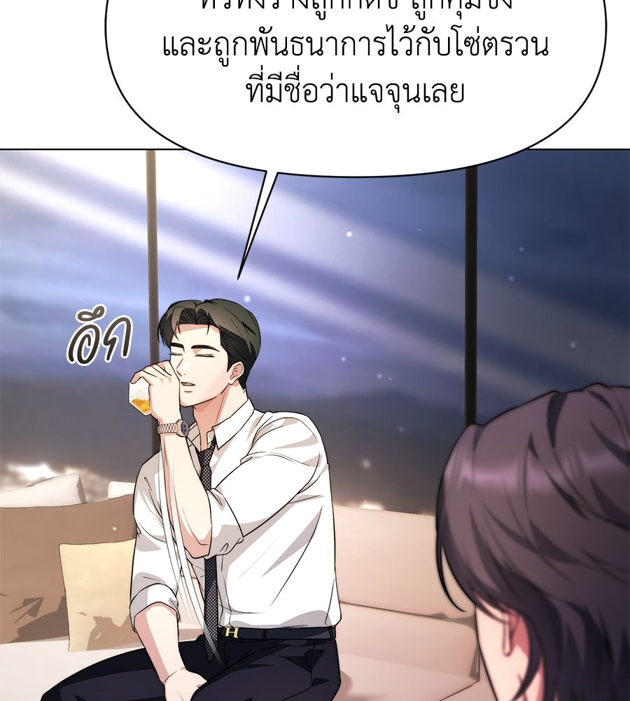 ภรรยากำมะลอ - หน้า 63