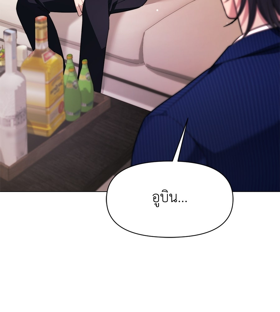 ภรรยากำมะลอ - หน้า 64