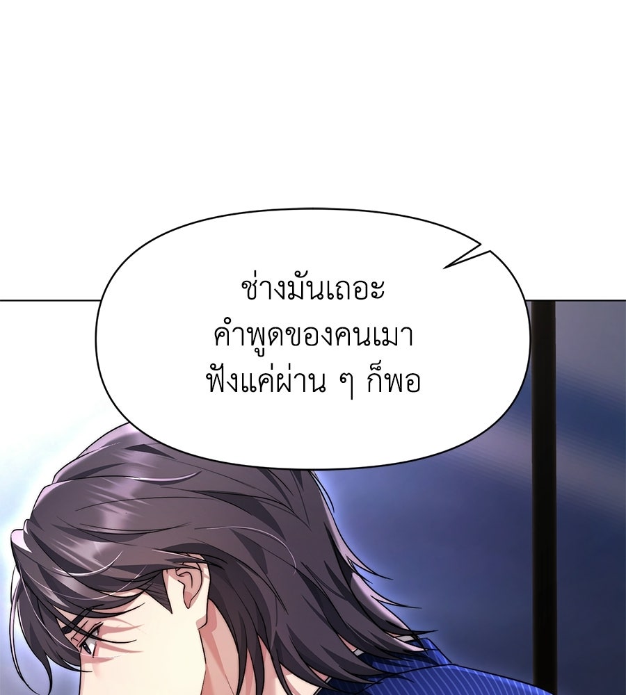 ภรรยากำมะลอ - หน้า 65