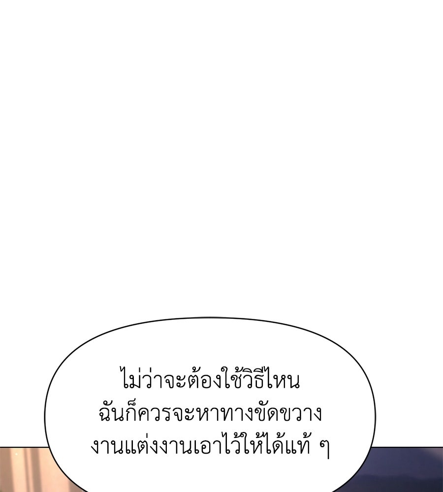 ภรรยากำมะลอ - หน้า 67