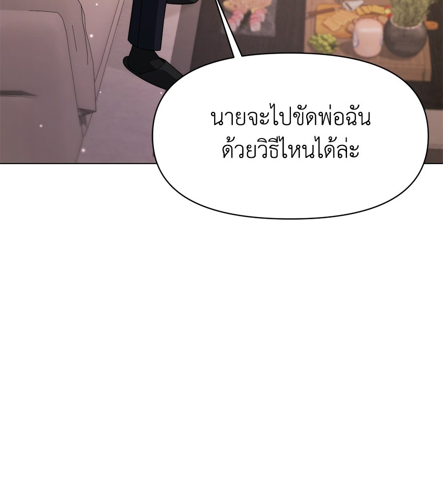 ภรรยากำมะลอ - หน้า 69