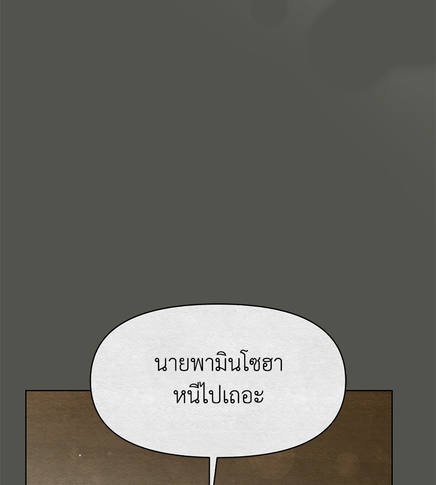 ภรรยากำมะลอ - หน้า 7