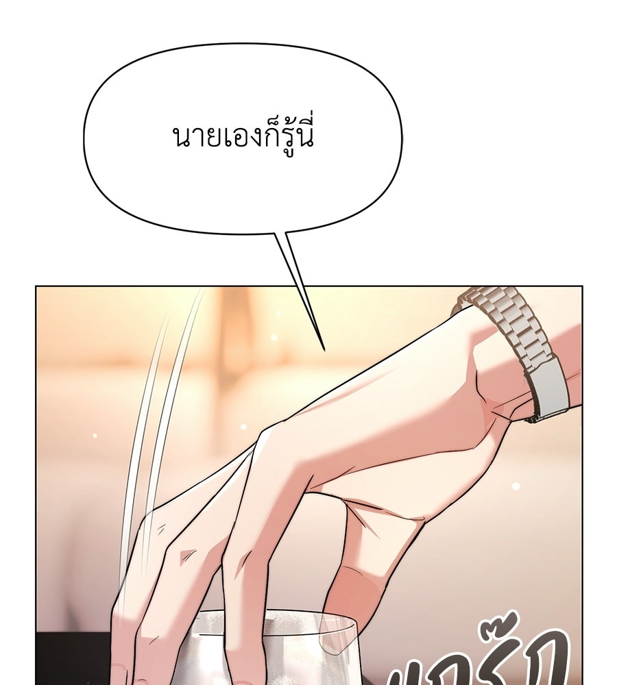 ภรรยากำมะลอ - หน้า 70