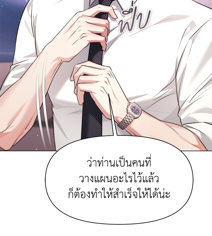 ภรรยากำมะลอ - หน้า 72