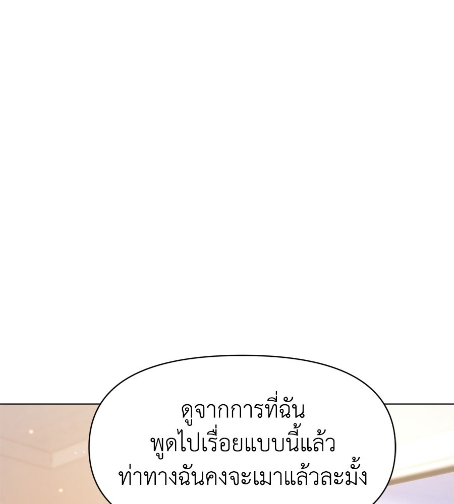 ภรรยากำมะลอ - หน้า 73