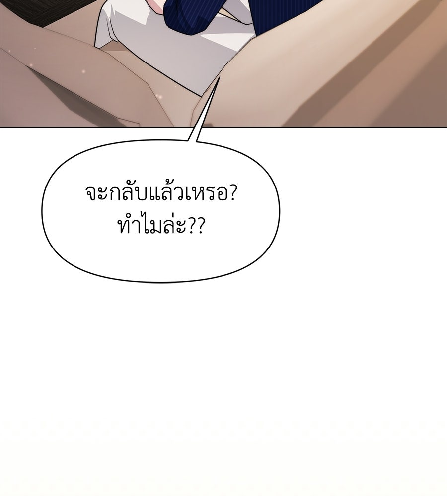 ภรรยากำมะลอ - หน้า 75