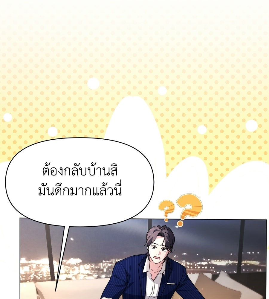 ภรรยากำมะลอ - หน้า 76