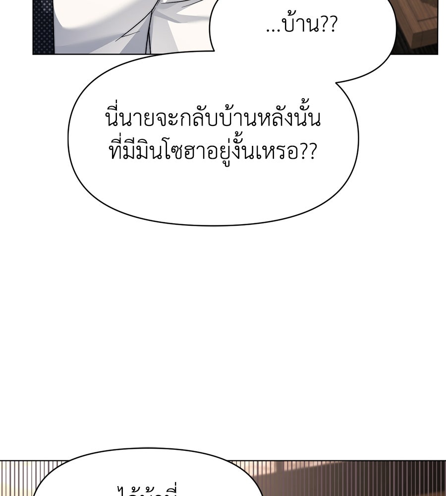 ภรรยากำมะลอ - หน้า 78