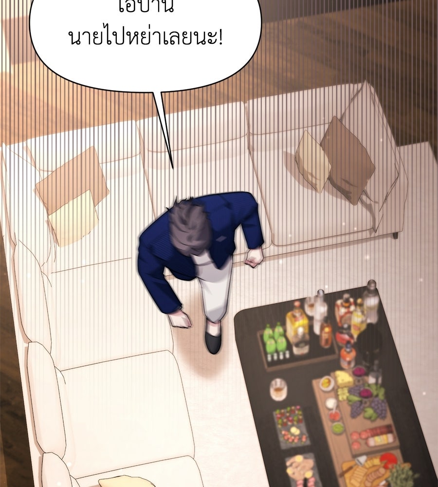 ภรรยากำมะลอ - หน้า 79