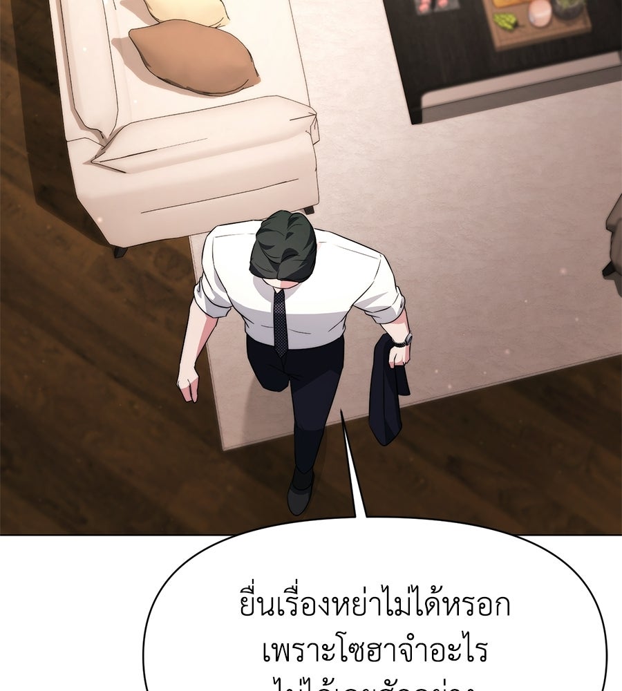 ภรรยากำมะลอ - หน้า 80