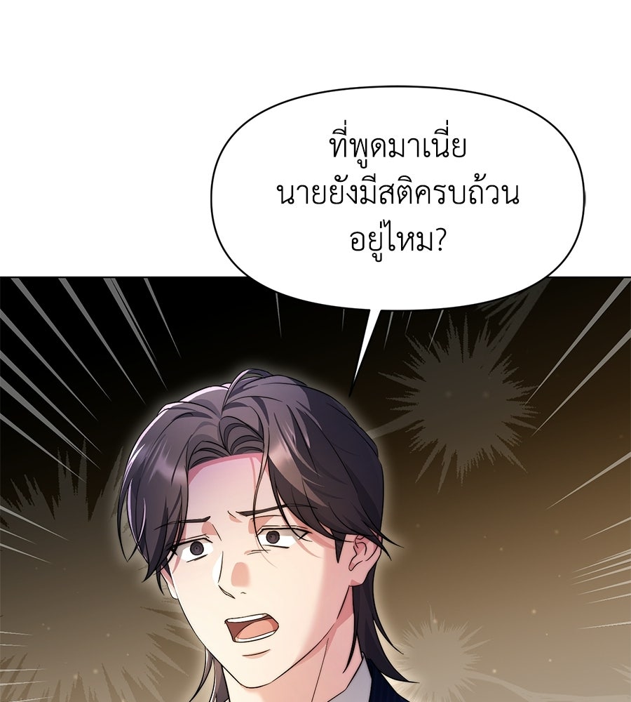 ภรรยากำมะลอ - หน้า 82