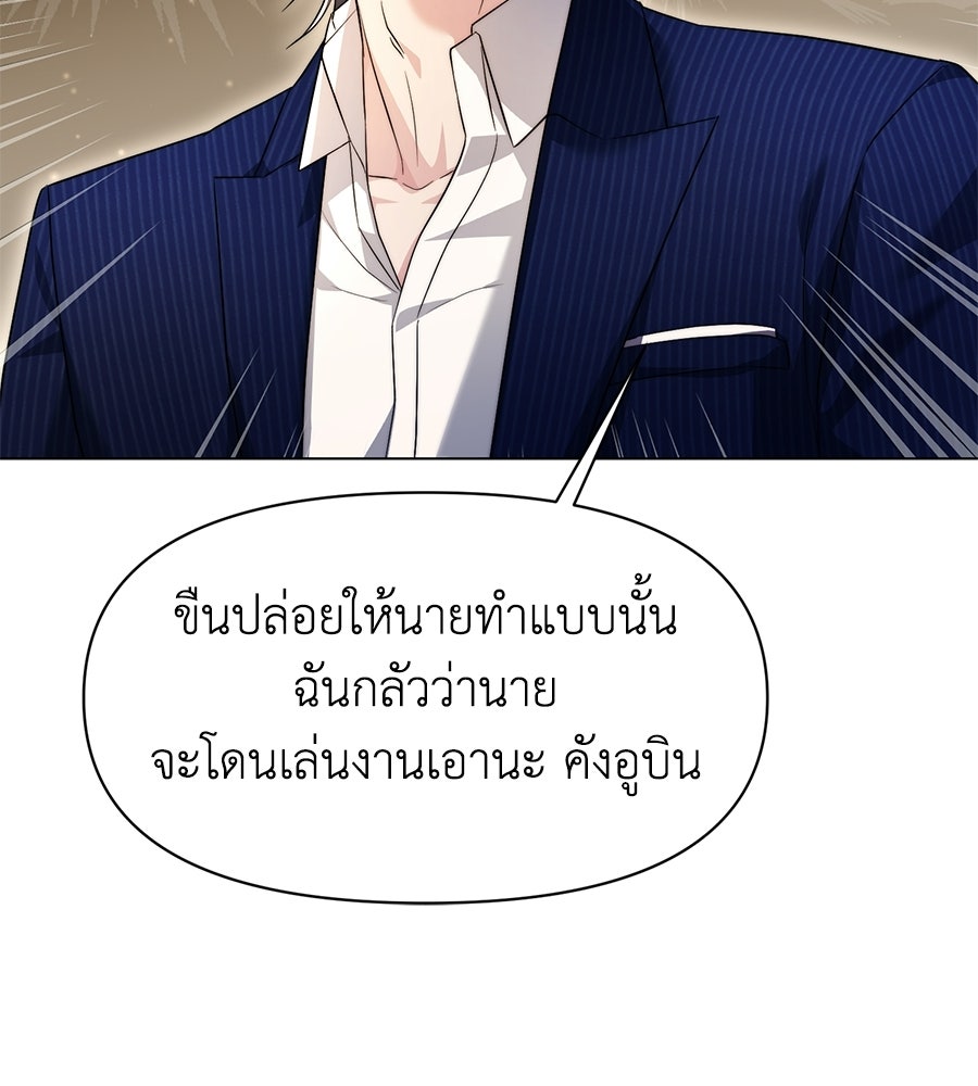 ภรรยากำมะลอ - หน้า 83