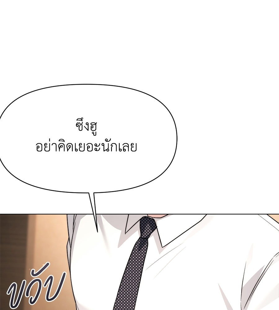 ภรรยากำมะลอ - หน้า 84