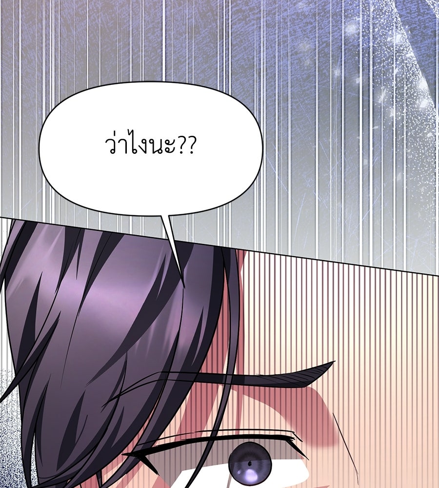 ภรรยากำมะลอ - หน้า 89
