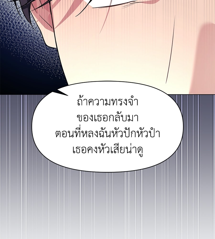 ภรรยากำมะลอ - หน้า 90