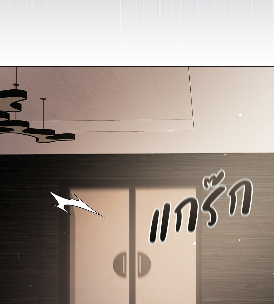 ภรรยากำมะลอ - หน้า 91