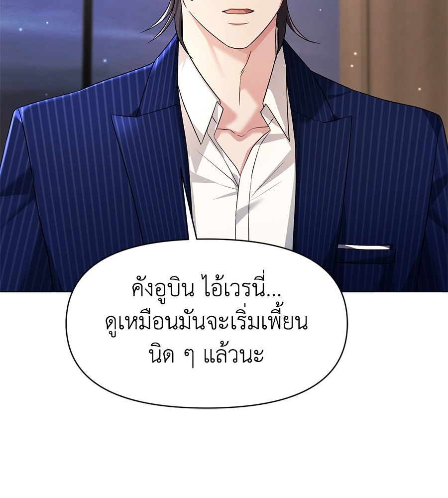 ภรรยากำมะลอ - หน้า 94