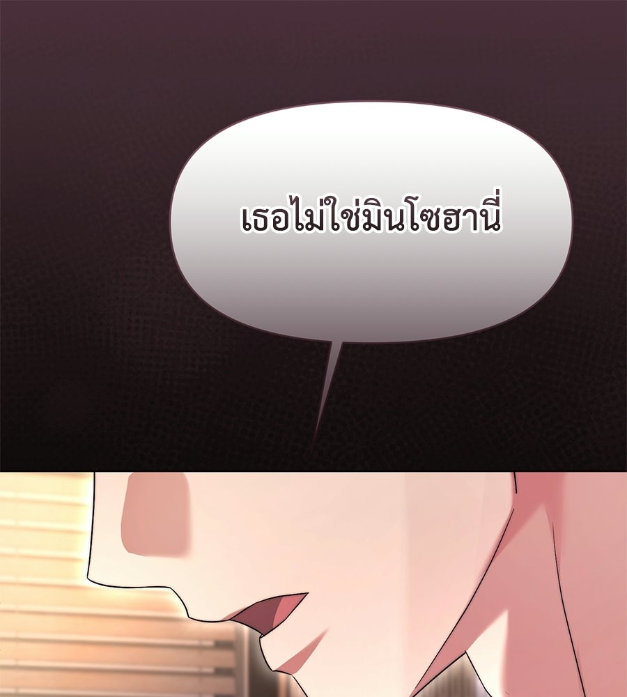 ภรรยากำมะลอ - หน้า 1