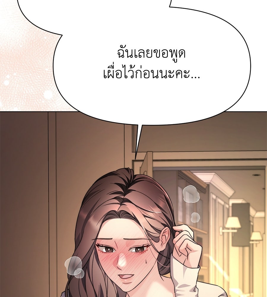 ภรรยากำมะลอ - หน้า 100