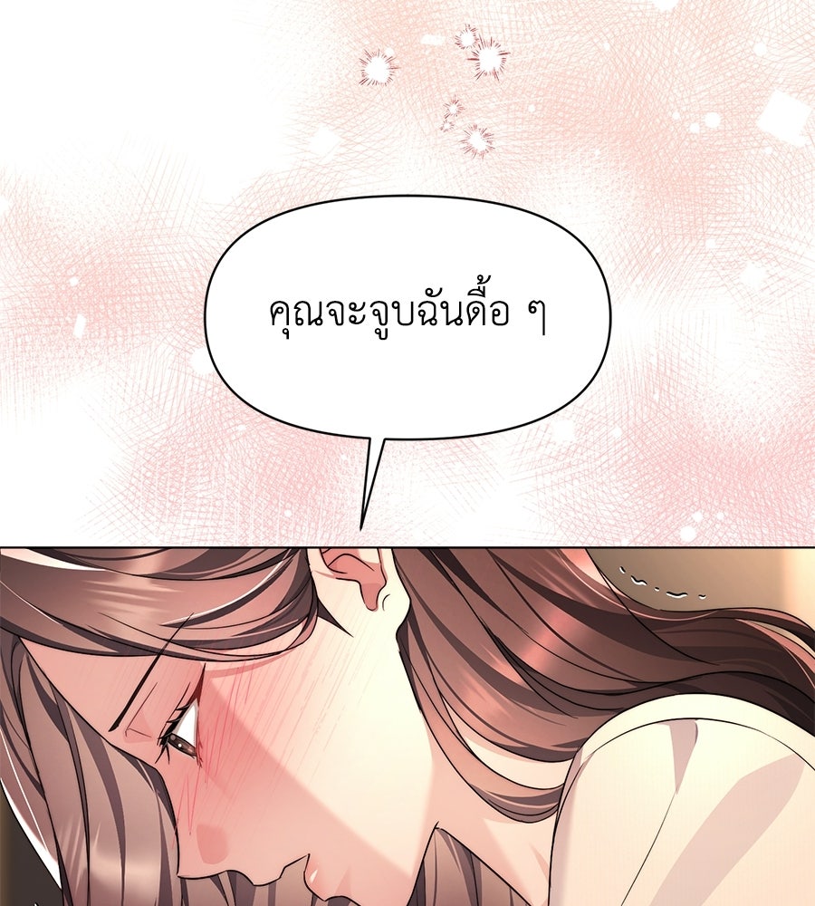 ภรรยากำมะลอ - หน้า 102