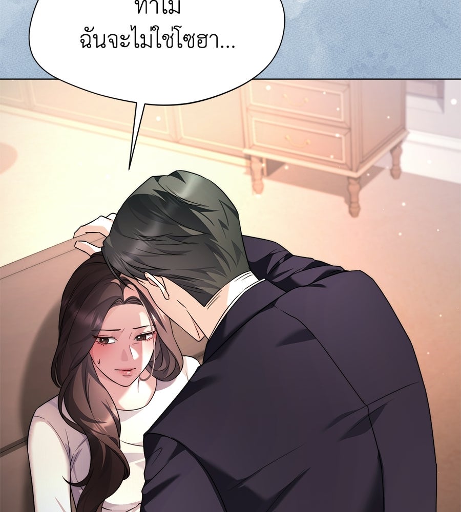 ภรรยากำมะลอ - หน้า 11