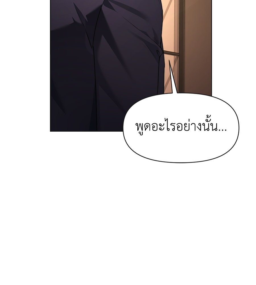 ภรรยากำมะลอ - หน้า 112