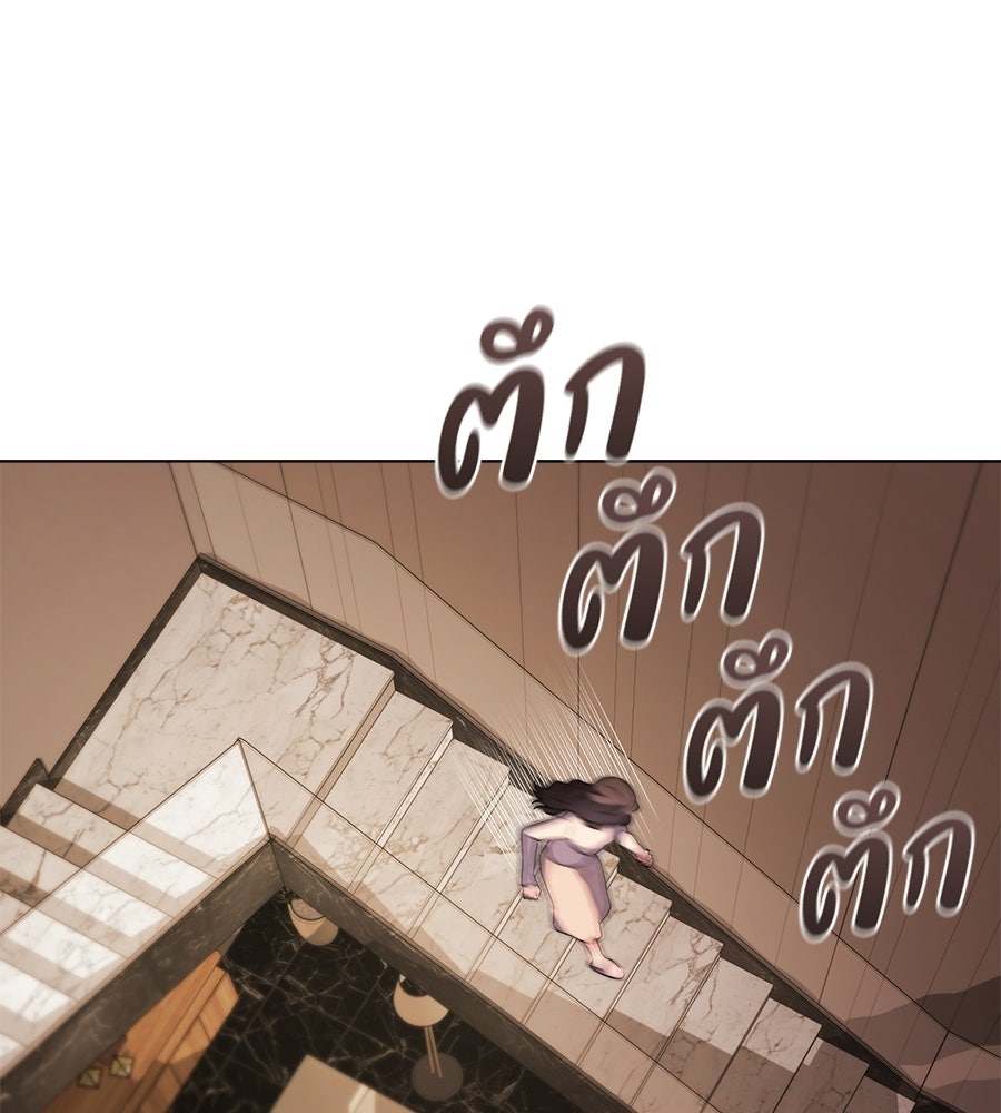 ภรรยากำมะลอ - หน้า 113