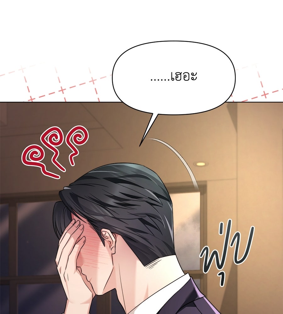ภรรยากำมะลอ - หน้า 115