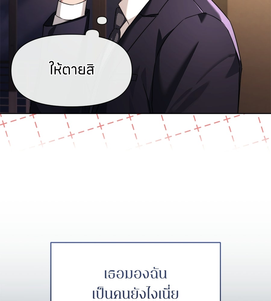ภรรยากำมะลอ - หน้า 116